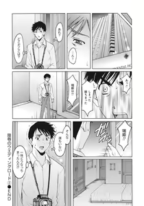 Page 115 of Hitozuma Kaikan Acme Ochi - preview thumbnail