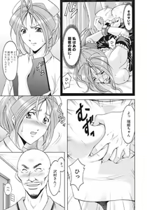 Page 118 of Hitozuma Kaikan Acme Ochi - preview thumbnail