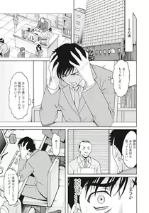 Page 120 of Hitozuma Kaikan Acme Ochi - preview thumbnail