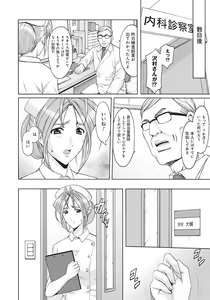 Page 121 of Hitozuma Kaikan Acme Ochi - preview thumbnail