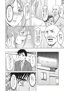 Page 123 of Hitozuma Kaikan Acme Ochi - preview thumbnail