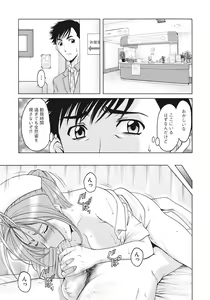Page 130 of Hitozuma Kaikan Acme Ochi - preview thumbnail