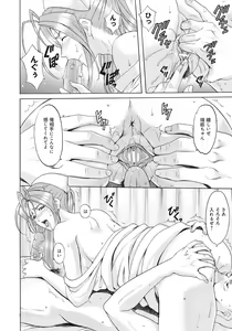 Page 131 of Hitozuma Kaikan Acme Ochi - preview thumbnail