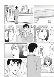 Page 133 of Hitozuma Kaikan Acme Ochi - preview thumbnail