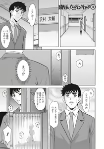 Page 136 of Hitozuma Kaikan Acme Ochi - preview thumbnail