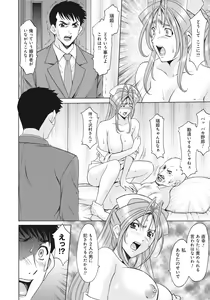 Page 139 of Hitozuma Kaikan Acme Ochi - preview thumbnail