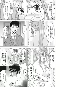 Page 140 of Hitozuma Kaikan Acme Ochi - preview thumbnail