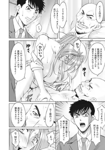 Page 141 of Hitozuma Kaikan Acme Ochi - preview thumbnail