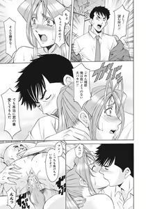 Page 142 of Hitozuma Kaikan Acme Ochi - preview thumbnail