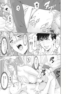 Page 148 of Hitozuma Kaikan Acme Ochi - preview thumbnail