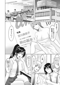 Page 15 of Hitozuma Kaikan Acme Ochi - preview thumbnail