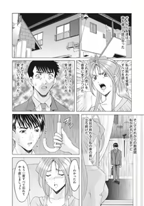 Page 153 of Hitozuma Kaikan Acme Ochi - preview thumbnail