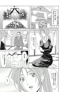 Page 154 of Hitozuma Kaikan Acme Ochi - preview thumbnail