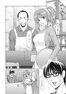 Page 157 of Hitozuma Kaikan Acme Ochi - preview thumbnail