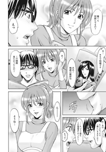 Page 159 of Hitozuma Kaikan Acme Ochi - preview thumbnail