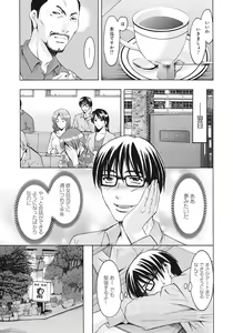 Page 160 of Hitozuma Kaikan Acme Ochi - preview thumbnail