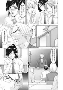 Page 16 of Hitozuma Kaikan Acme Ochi - preview thumbnail