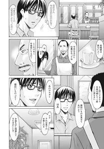 Page 161 of Hitozuma Kaikan Acme Ochi - preview thumbnail