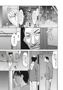 Page 162 of Hitozuma Kaikan Acme Ochi - preview thumbnail