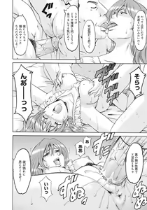 Page 165 of Hitozuma Kaikan Acme Ochi - preview thumbnail