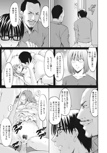 Page 166 of Hitozuma Kaikan Acme Ochi - preview thumbnail