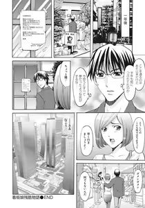 Page 173 of Hitozuma Kaikan Acme Ochi - preview thumbnail