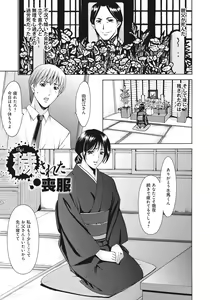 Page 174 of Hitozuma Kaikan Acme Ochi - preview thumbnail