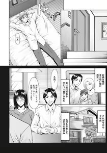 Page 175 of Hitozuma Kaikan Acme Ochi - preview thumbnail