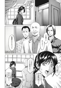 Page 177 of Hitozuma Kaikan Acme Ochi - preview thumbnail