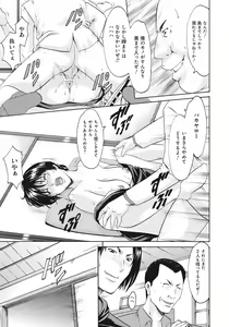 Page 184 of Hitozuma Kaikan Acme Ochi - preview thumbnail