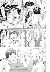 Page 186 of Hitozuma Kaikan Acme Ochi - preview thumbnail