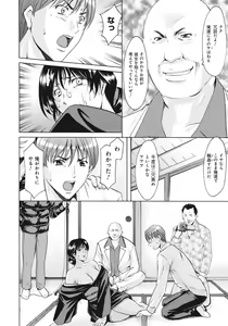 Page 187 of Hitozuma Kaikan Acme Ochi - preview thumbnail