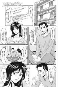 Page 194 of Hitozuma Kaikan Acme Ochi - preview thumbnail