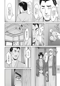 Page 201 of Hitozuma Kaikan Acme Ochi - preview thumbnail
