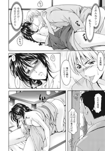 Page 205 of Hitozuma Kaikan Acme Ochi - preview thumbnail