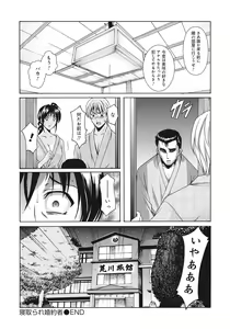 Page 213 of Hitozuma Kaikan Acme Ochi - preview thumbnail