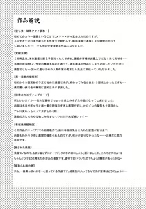 Page 216 of Hitozuma Kaikan Acme Ochi - preview thumbnail