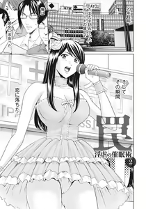 Page 36 of Hitozuma Kaikan Acme Ochi - preview thumbnail