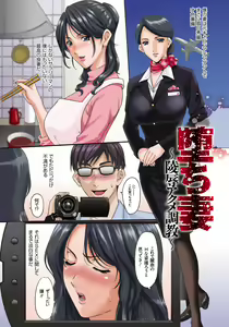Page 4 of Hitozuma Kaikan Acme Ochi - preview thumbnail