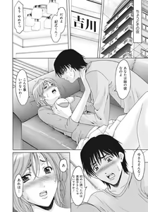 Page 41 of Hitozuma Kaikan Acme Ochi - preview thumbnail