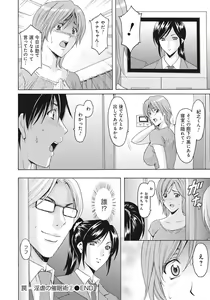 Page 55 of Hitozuma Kaikan Acme Ochi - preview thumbnail