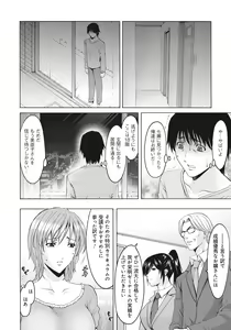 Page 57 of Hitozuma Kaikan Acme Ochi - preview thumbnail