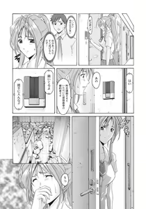 Page 79 of Hitozuma Kaikan Acme Ochi - preview thumbnail
