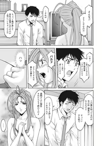 Page 98 of Hitozuma Kaikan Acme Ochi - preview thumbnail