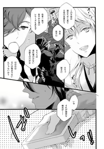 Page 12 of Iya Iya Yamete Motto Shite - preview thumbnail