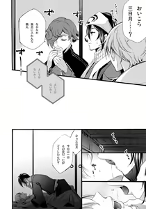 Page 15 of Iya Iya Yamete Motto Shite - preview thumbnail