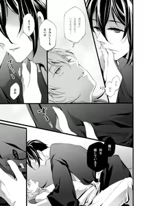 Page 16 of Iya Iya Yamete Motto Shite - preview thumbnail