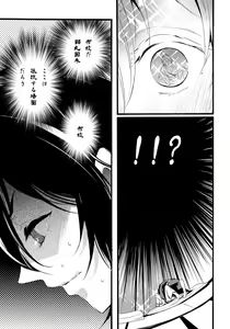 Page 20 of Iya Iya Yamete Motto Shite - preview thumbnail
