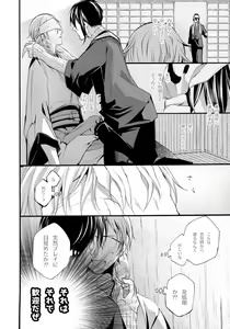 Page 27 of Iya Iya Yamete Motto Shite - preview thumbnail