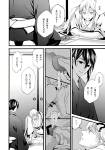 Page 39 of Iya Iya Yamete Motto Shite - preview thumbnail